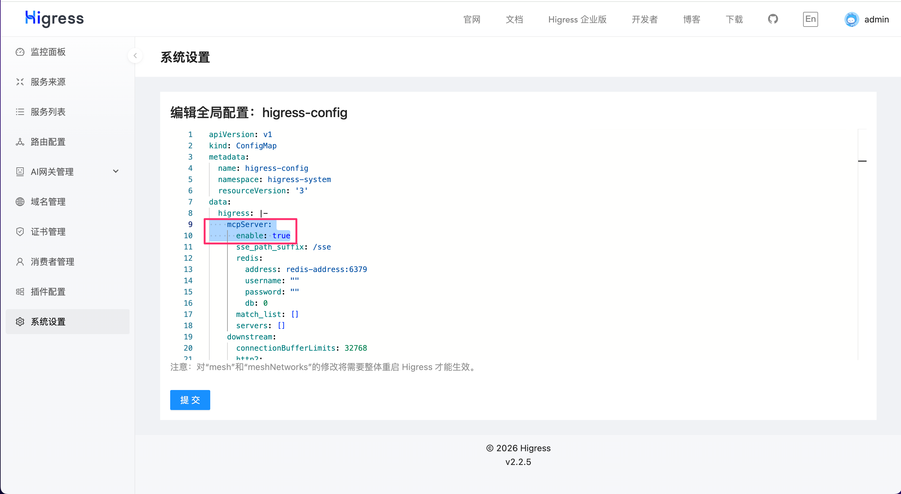 higress-config-mcp-server