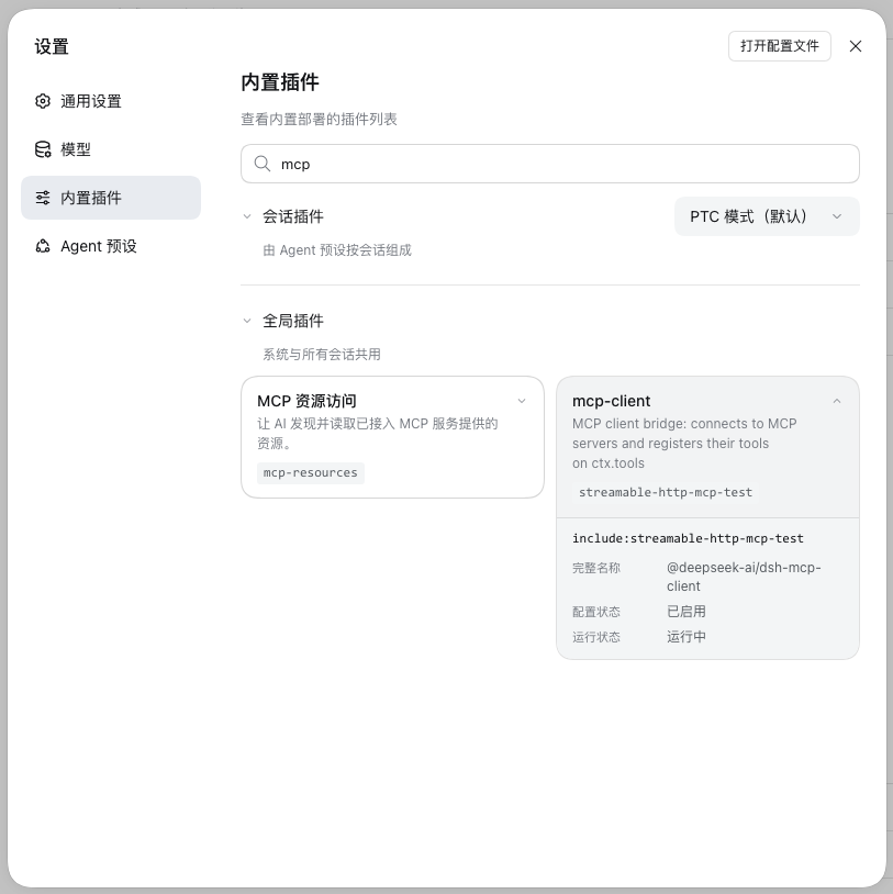 mcp-client