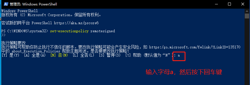 set-executionpolicy-confirm